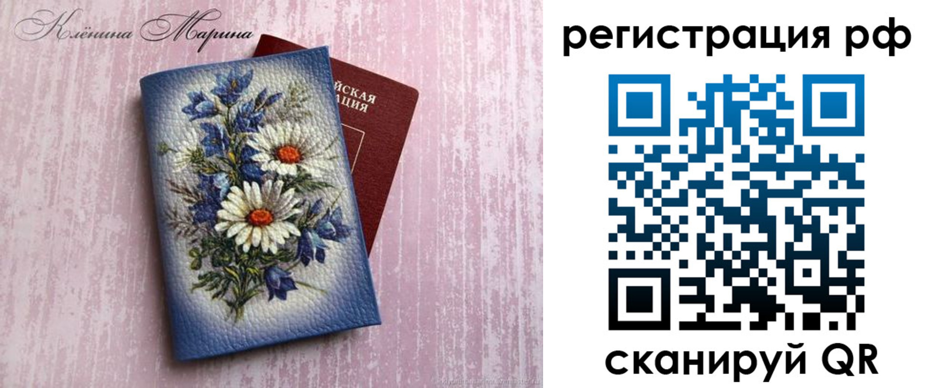 прописка для школы в Кудымкаре